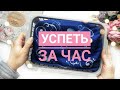 Носки, туника, матрёшка, браслеты. Двигаю и продвигаю.               #Успеть_за_час