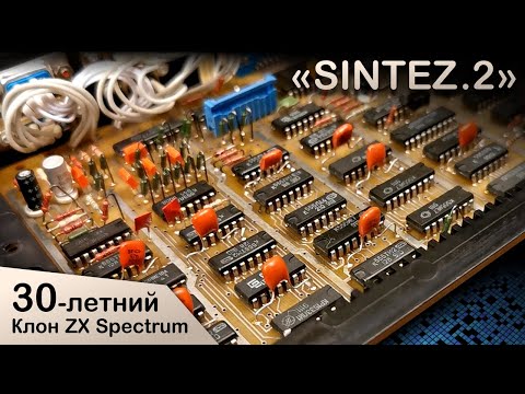 видео: Импортозамещение | Реанимирую 30-летний советский клон ZX Spectrum+