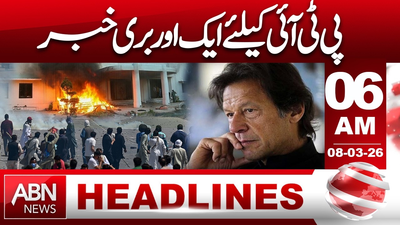 Another Bad News for PTI | Major Political Setback | Breaking News | 06 AM Headlines | ABN News