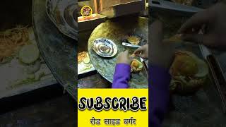 ???20 rs me Veg burger ? || world Best Burger india shorts burger