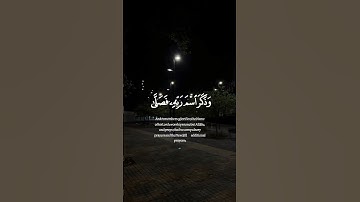 لا إله إلا الله 🌷 #ياسر_الدوسري #سورة_الأعلى