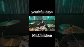 youthful days/Mr.Children ドラム叩いてみた#shorts #ミスターチルドレン #ミスチル #drums みらんのドラム