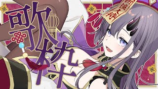 【歌枠*song】100億年ぶりの定時歌枠🎤✨【ぱわーぼいすVtuber／彷徨鈴】#shorts #vtuber #vsinger
