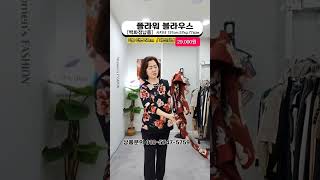 플라워 블라우스 .백화점납품 블라우스 #블라우스 #블라우스추천 #블라우스코디 #중년여성 #동대문 #중년패션코디 #4050패션 #4060패션 #데일리룩 #라이브방송