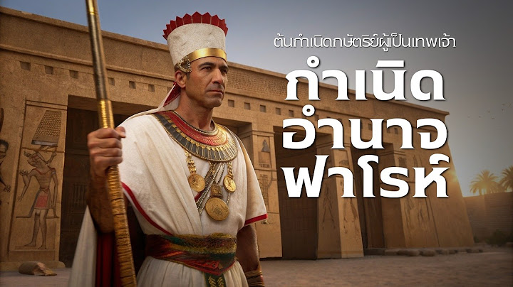 อียิปต์โบราณยุคก่อนกำเนิดพีระมิด