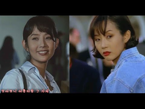 최진실_아름다움_모음(Choi Jinsil_Beauty)(영화+드라마)