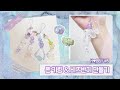 꽃반지와 비즈 키링 만들기 │ DIY 키링 │비즈공예│H♡BBY#5