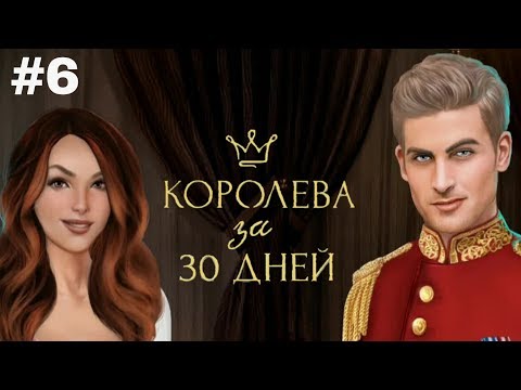 Шуры муры 6 серия