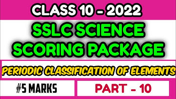 SSLC EXAM 2022- SCORING PACKAGE 10 - #sslcsciencepassingpackage #sslc2022 #sslcexam