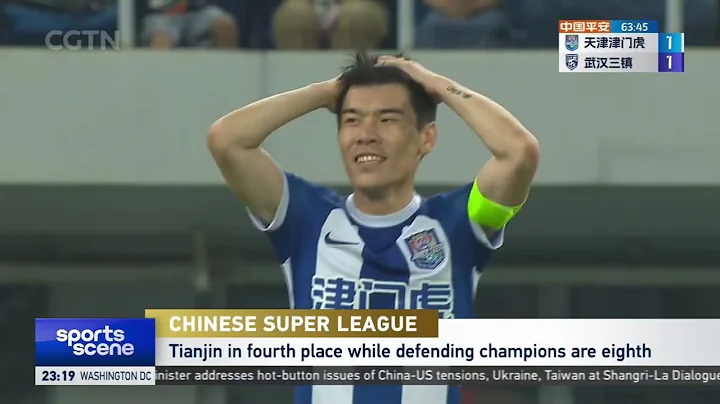 CSL Highlights | 天津津门虎 1-1 武汉三镇  | Tianjin Jinmen Tiger 1-1 Wuhan Three Towns - DayDayNews