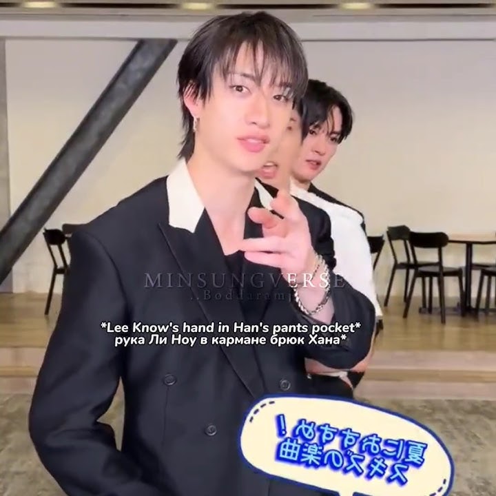 what were you doing in Han's pocket, Lee Know? #minsung #hanjisung #straykids #han