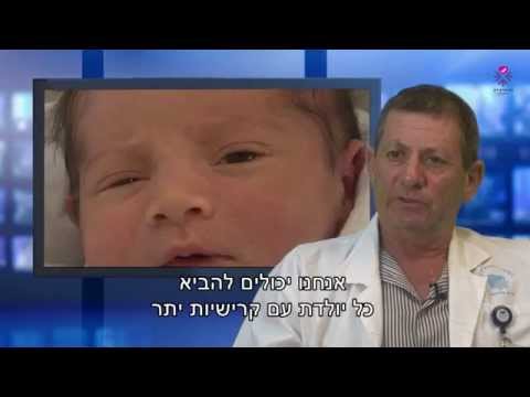 קרישיות יתר בהריון - אבחון וטיפול