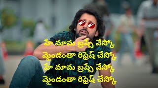 Brush vesko song Lyrics in Telugu/Extra-ordinary Man Movie Songs/Nithiin/sreelila/Vamsi/#music