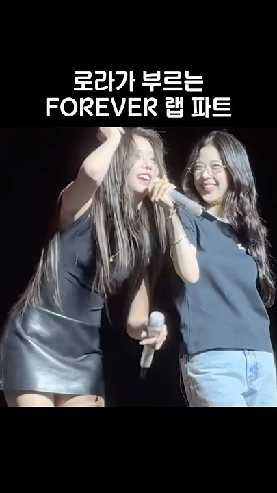 [베이비몬스터] 로라가 부르는 랩파트