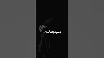 وإني لغفار #اسلام_صبحي #تلاوة_خاشعة #اللهم_صل_على_محمد #ناصر_القطامي #رمضان #ياسر_الدوسري #حالات