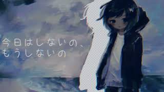 溺死 /滲音かこい