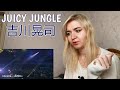 吉川晃司 - JUICY JUNGLE |Live Reaction/リアクション/海外の反応|