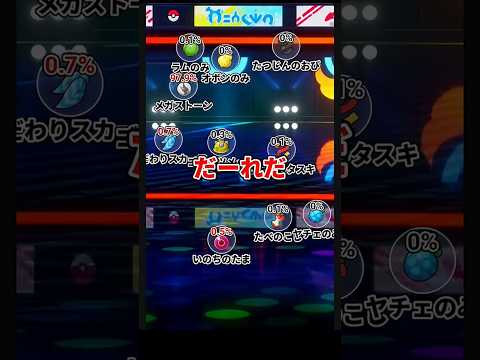 問19　持ち物使用率ランキングクイズ #ポケモン