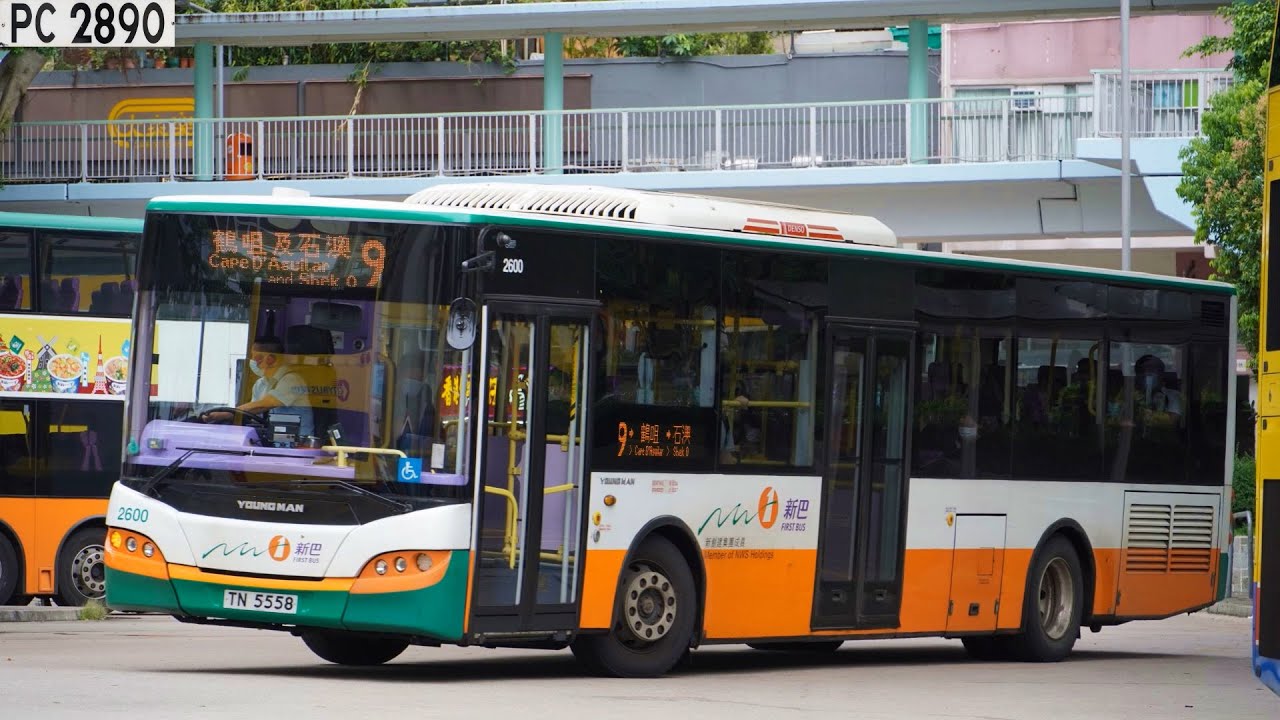 (石澳拆樓記)(甜橙青年一哥)🇭🇰 新巴 NWFB #2600 TN5558 @ 9 筲箕灣 至 石澳 Shau Kei Wan to Shek O