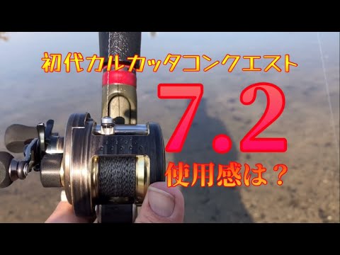 SHIMANO - 卓球やってますカルカッタコンクエスト201 シマノ カルカッタ コンクエスト 201 左 (リール) 価格比較