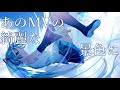 この世界から離れたくて風景を見ていた/初音ミク「オリジナル」MV