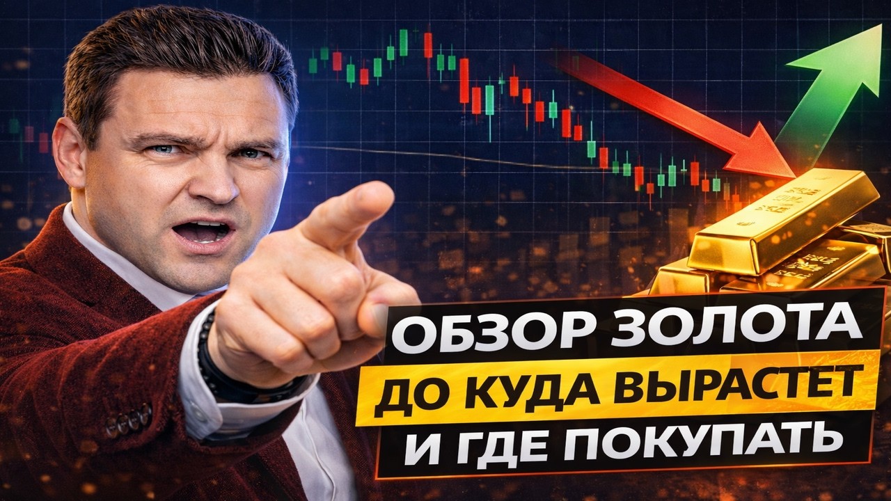 Сигнал по золоту — не пропустите! Цели роста и уровни покупки