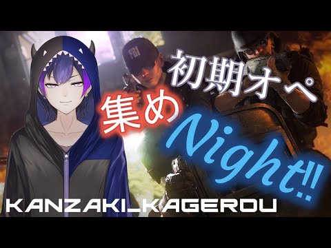 【R6S】月初めの配信！ではないけど虹６【Vtuber】