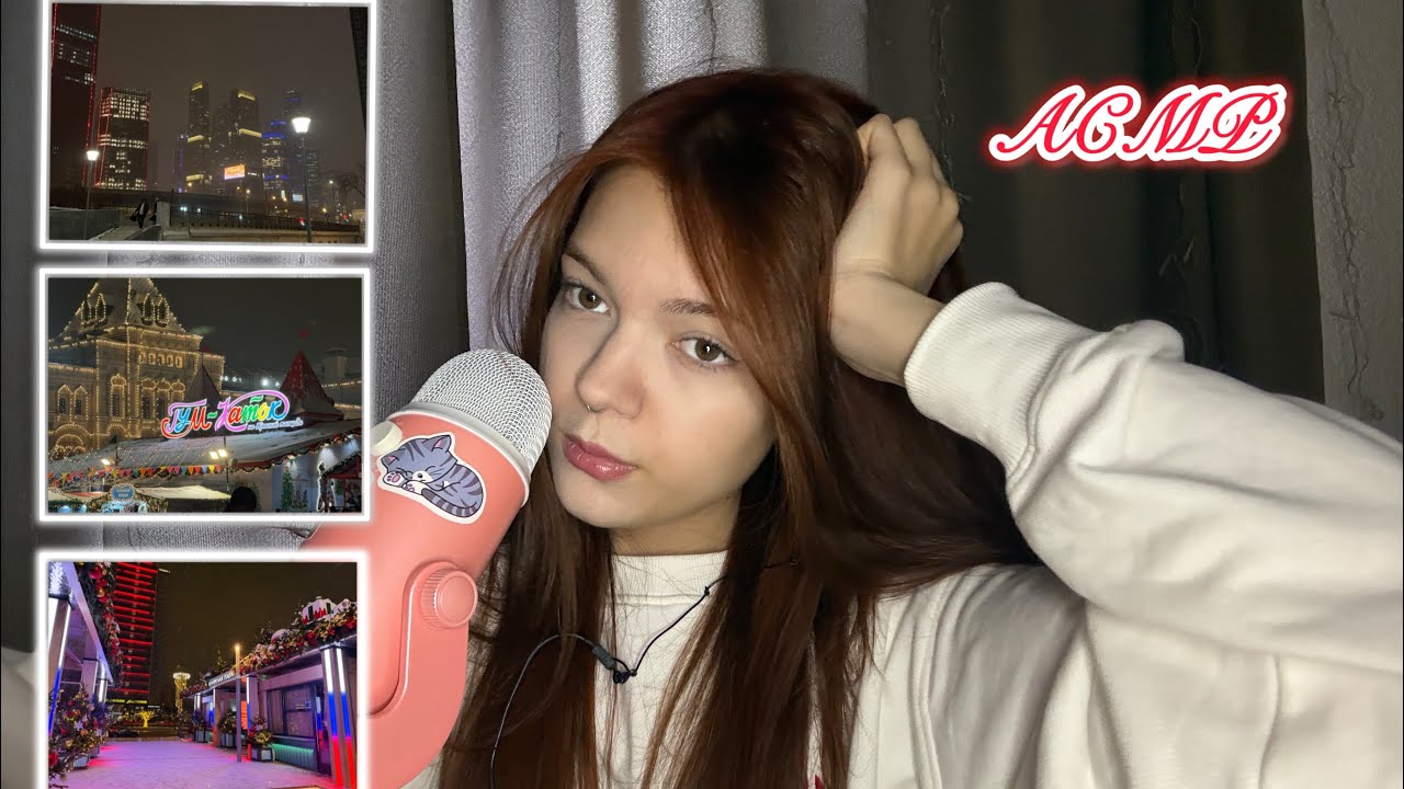 АСМР 🤍 мои покупки из Москвы 🛍️ + небольшая болталка 🎄