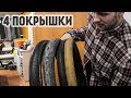 Засунули 4 покрышки в одно колесо на BMX/Как не пробиться этим летом, Лайфхак от Михалыча!)