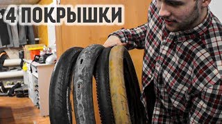 Засунули 4 покрышки в одно колесо на BMX/Как не пробиться этим летом, Лайфхак от Михалыча!)