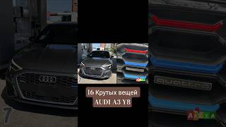 Декоративная наклейка Для Audi A3 8Y решетка Стайлинг #automobile ауди а3