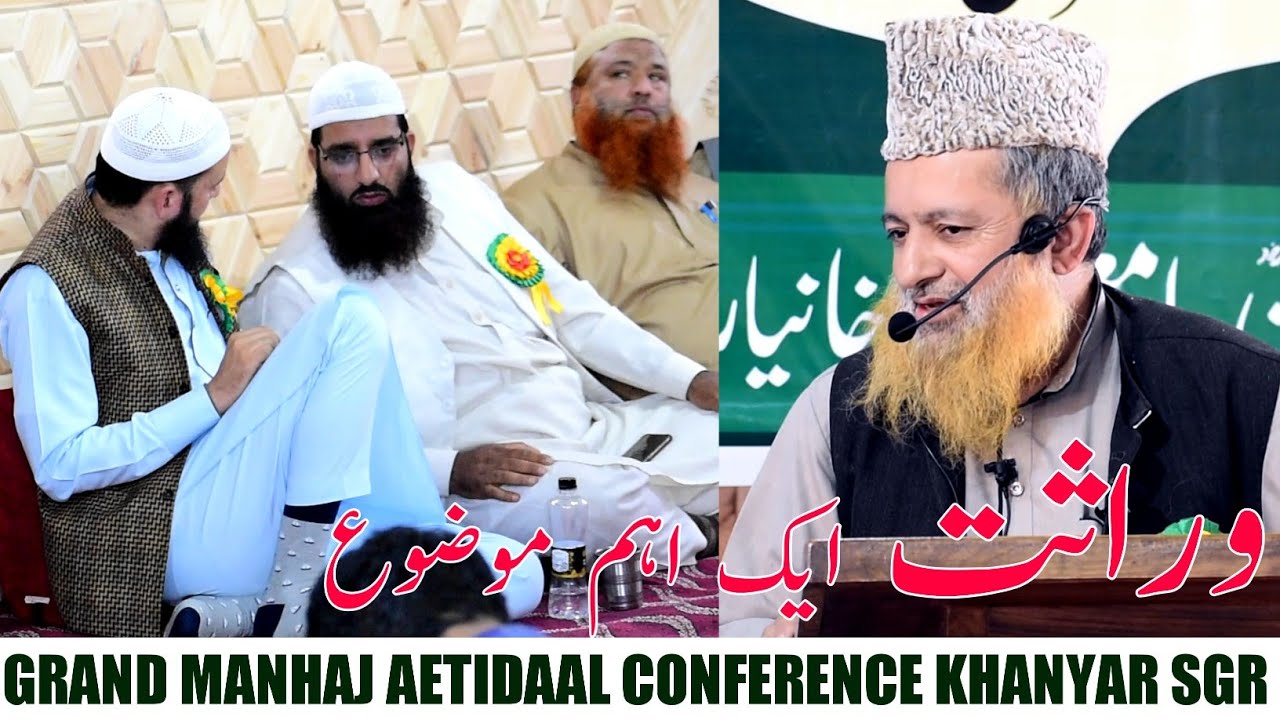 Warasat Ek Ahm Topic•Grand Khnayar Conference•Mufti Yaqoob Baba Al'Madni•Salafi Dawood Production•