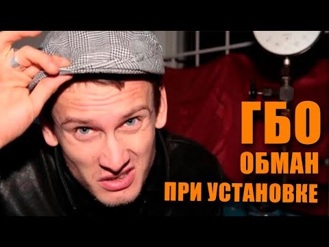 Способы обмана на