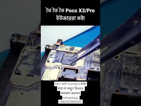 Poco x3 Camera Problem - Sim-Wifi-Camera কাজ করে না দেখুন কিভাবে সমাধান করলাম @MRSOLUTION