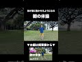 朝におすすめの体操 #shorts #ストレッチ #体操