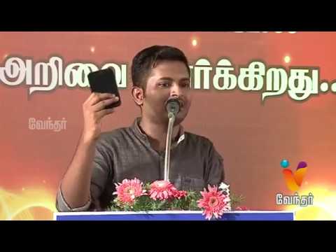 அலைபேசி யாருக்கு பயன் தரும்..?? Vendhar Tv |  சிறப்பு பட்டிமன்றம்