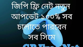 Gp,BL,Robi Free Internet 2017 With DroidVpn 600-1 Mbps Speed Full Trick screenshot 2