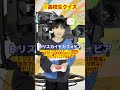 【東大王】伊沢拓司のスゴさを小学校時代からまとめてみた　#Shorts