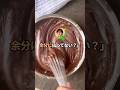 同僚「ワイ、多く払い過ぎてるだろ!」【2ch】#shorts #2chおもしろスレ