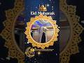 Eid mubarak All Muslim Ummah l @BushraHaque-w8c @AlUmmahFoundation-n6x
