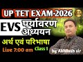 UPTET EXAM-2026 पर्यावरण अध्ययन अर्थ एवं परिभाषा प्राथमिक +जूनियर UPTET  by Akhilesh sir