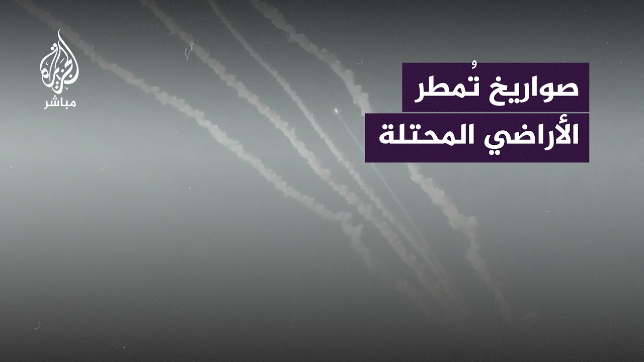 سرايا القدس تُمطر الأراضي المحتلة بالصواريخ