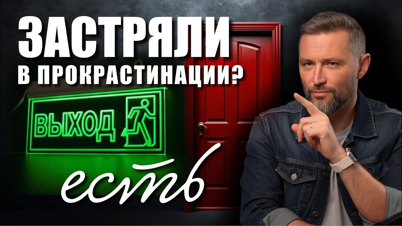 Как победить прокрастинацию и начать творить