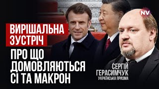 Домовленості по Україні. Лідер КНР передасть Путіну умови Європи | Сергій Герасимчук