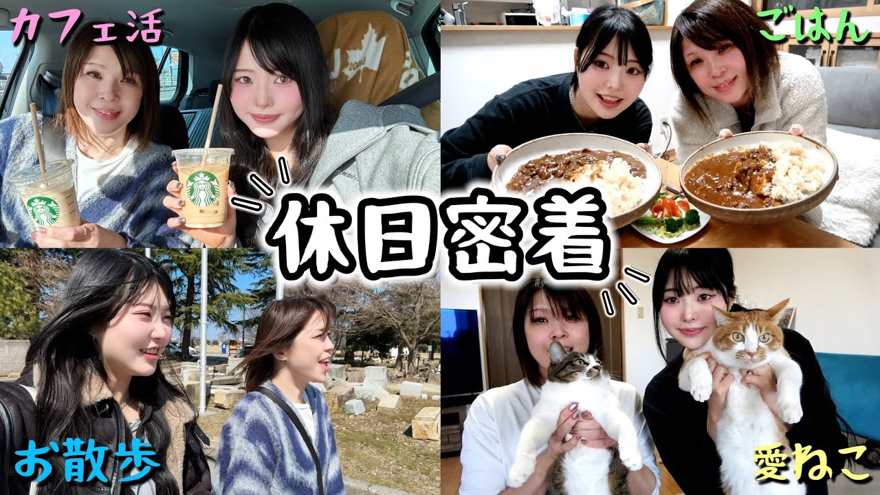 桐崎妹と母の休日密着！パワハラ兄に休暇をもらいました。