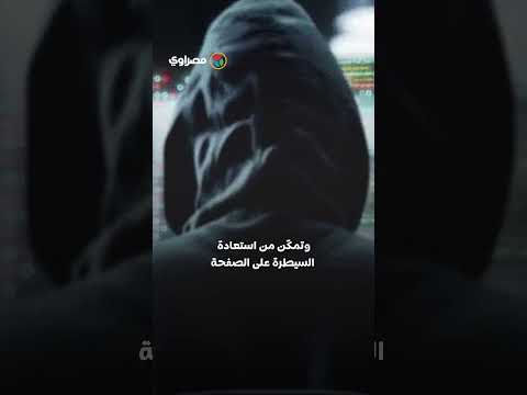 هاكرز يخترقون الصفحة الرسمية لوزارة التعليم على فيسبوك