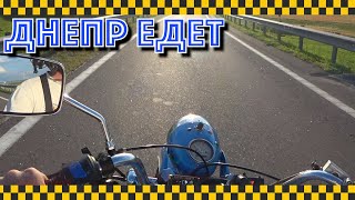 видео: Пробный заезд на Днепре. Очередной. картинка: Пробный заезд на Днепре. Очередной.