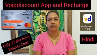 How to Download and Recharge Self Voipdiscount in Israel/Only 37 Nis #Praveenafernandes screenshot 4