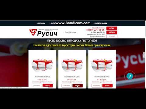 Как купить Листогиб