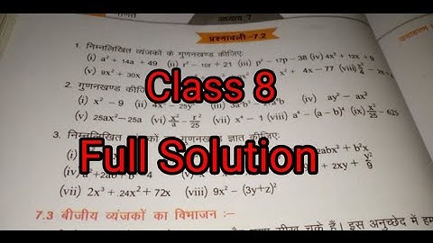 Class 8 Math//chapter 7 Factorisations(गुणनखंड)//(Ex-7.2 full solution)